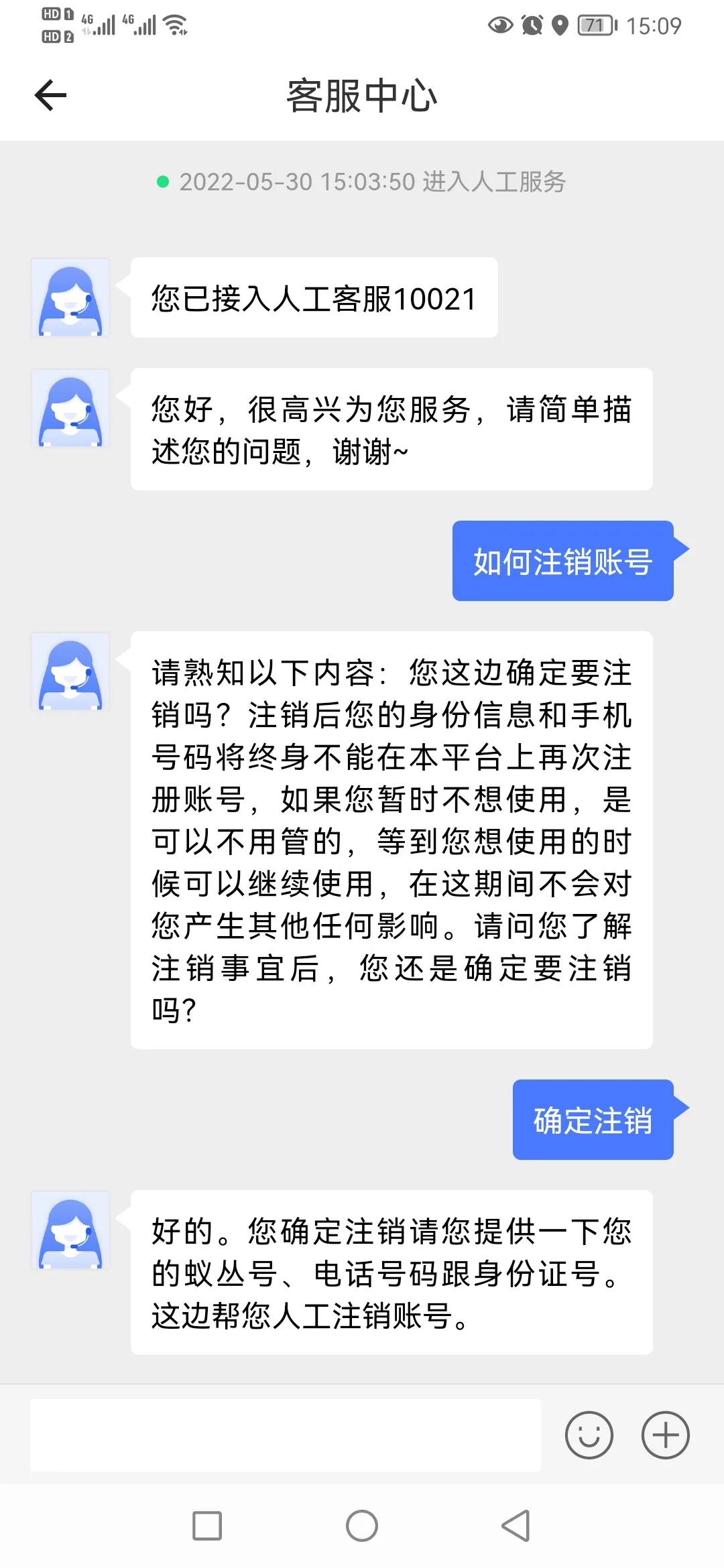 蚁丛旅游是骗局吗？