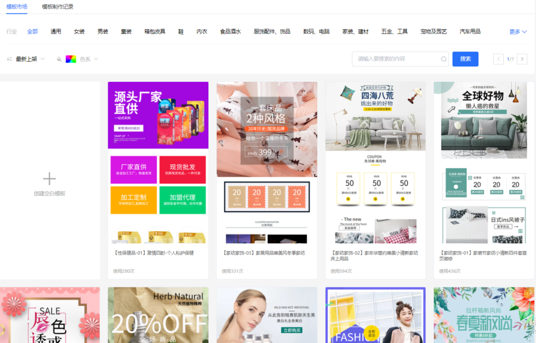 因为大泽_店长工具，我10分钟搞定店铺首页装修