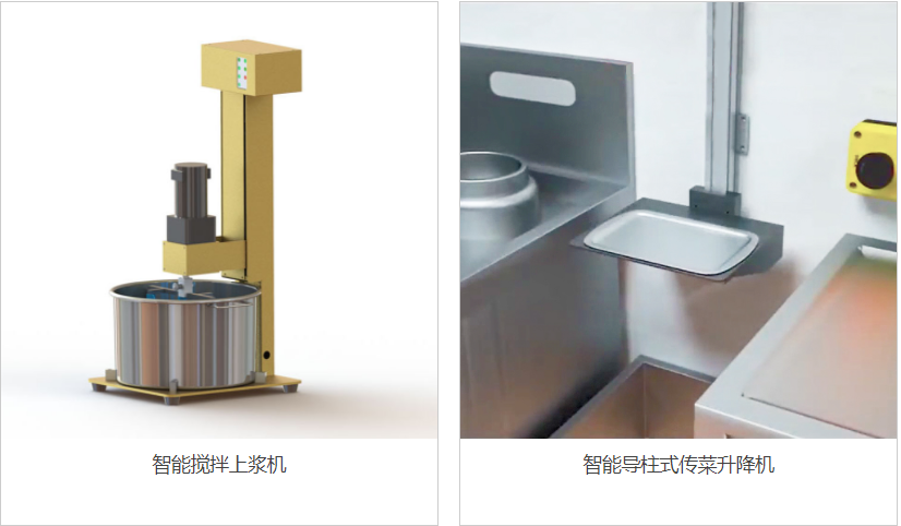 「展商推薦」美食自動送上樓，首松智能讓工作更輕松