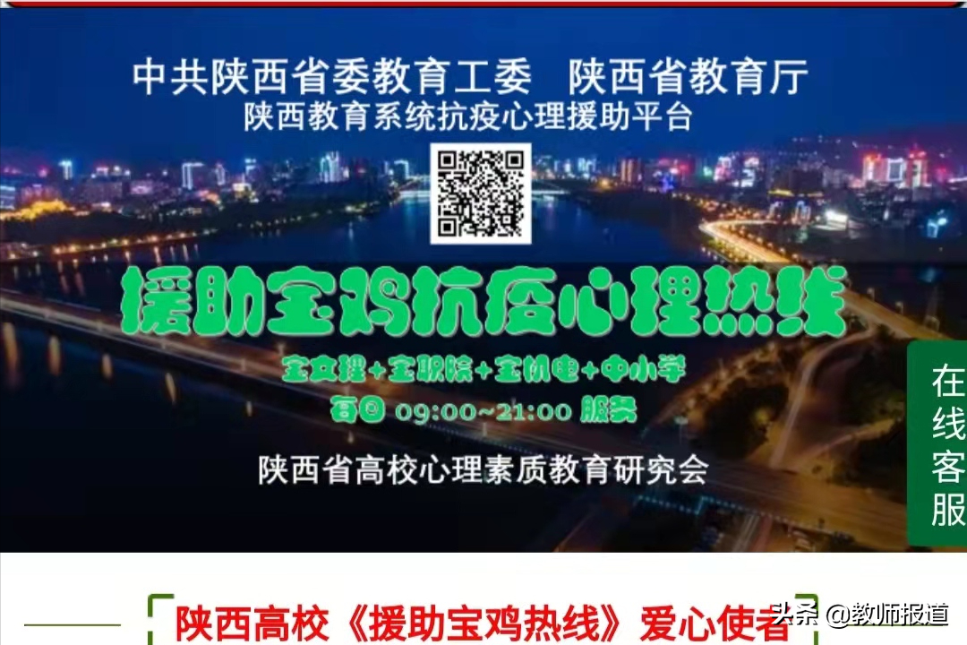 陕西教育系统“线上课堂”助力师生学习抗疫两不误