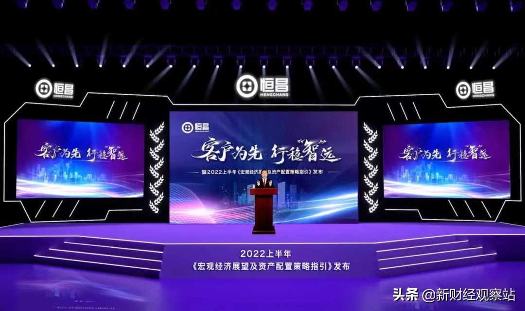 2022资产配置如何行稳“智”远 恒昌看好这几大赛道