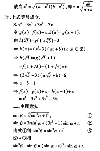 刘蒋巍：2016~2019全国高中数学联赛江苏赛区复赛试题及评分标准