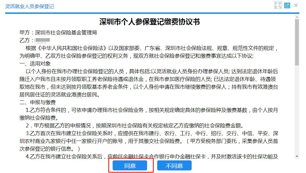 不用到现场，深圳这些业务可以网上办！（上）