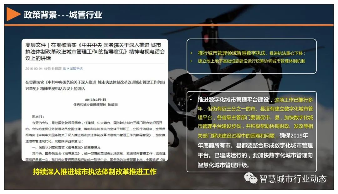 分享 | 5G+智慧公安解决方案