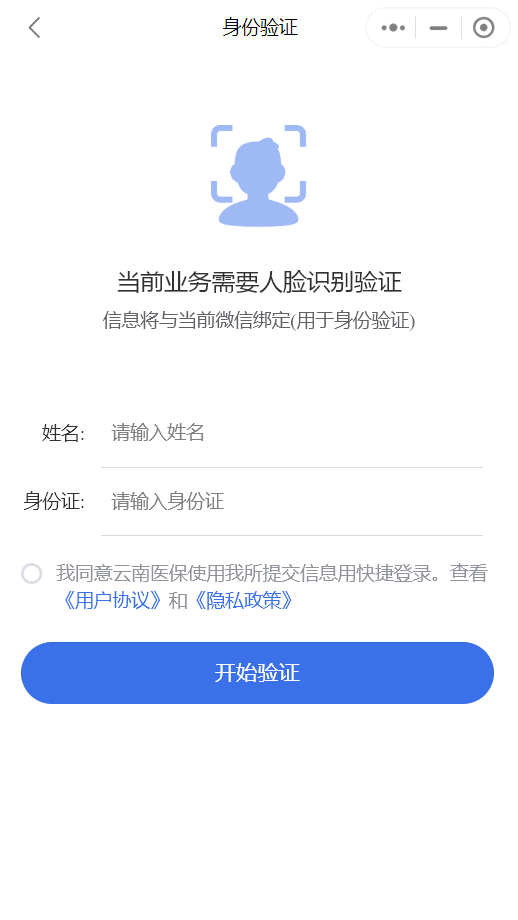 用身份证查社保,用身份证查社保怎么查
