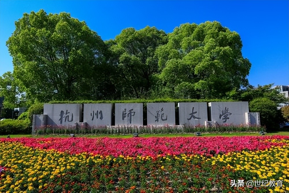 浙江已转独立学院汇总，转公、转民、终止办学、合并转设三种均有