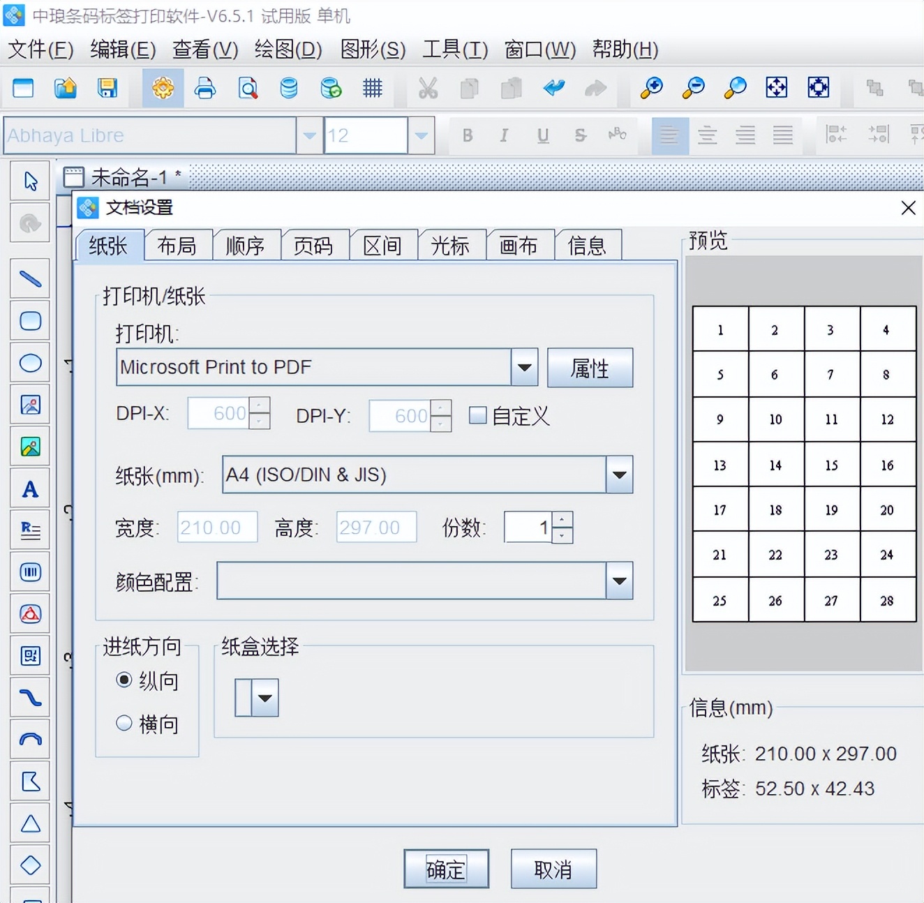 如何批量把兑换码序列号生成二维码