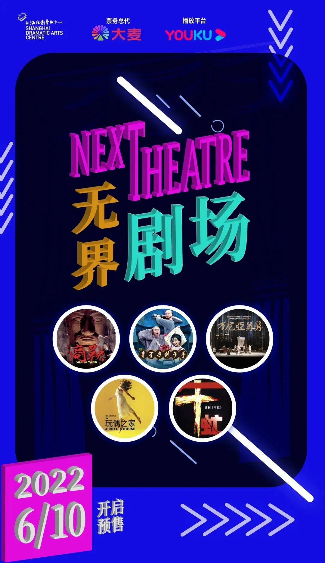 直播打赏、付费线上、沉浸互动，线上演绎业态观察