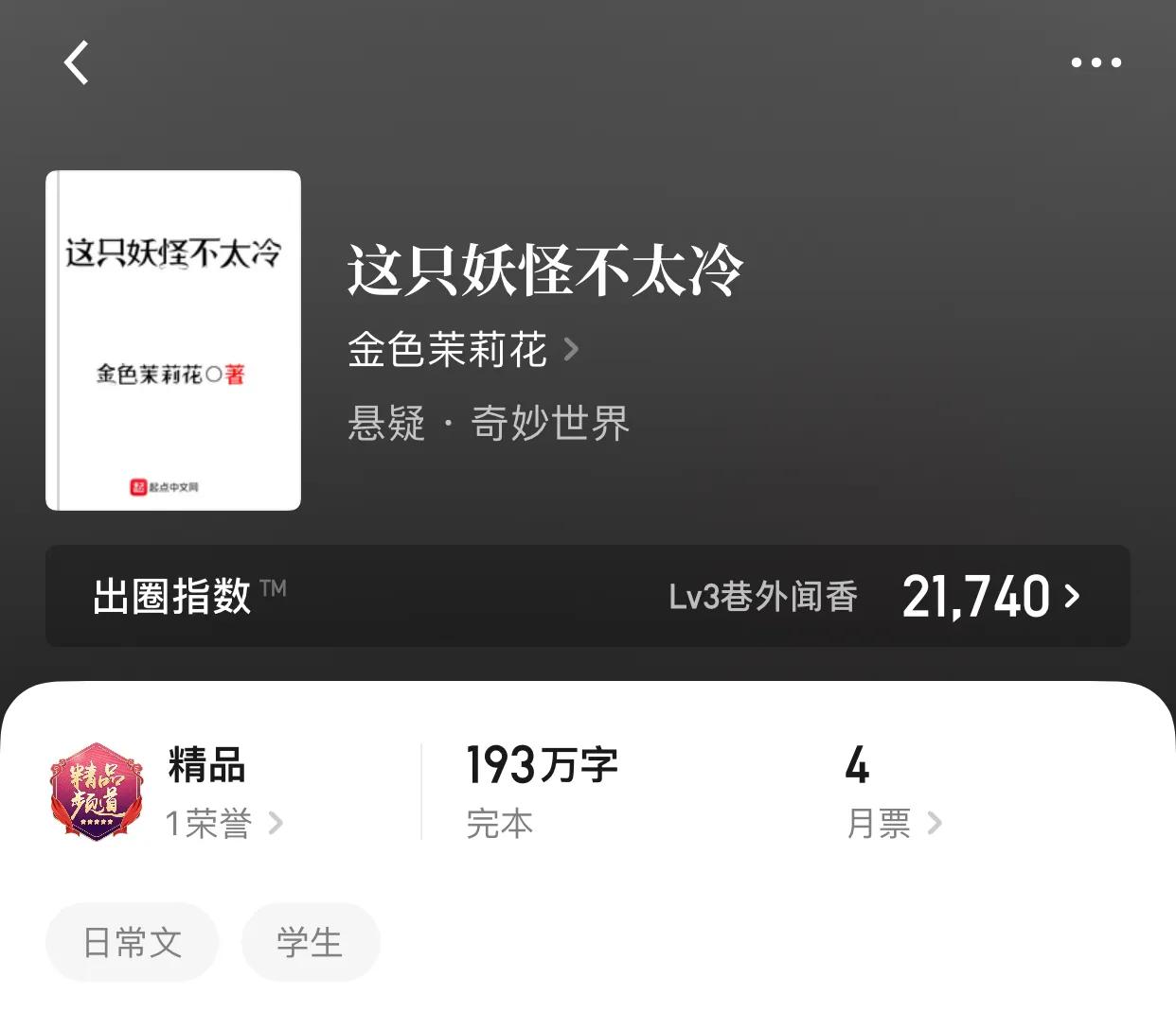 八本让人重获新生的都市小说，也许一夜之间，你就暴富了呢？