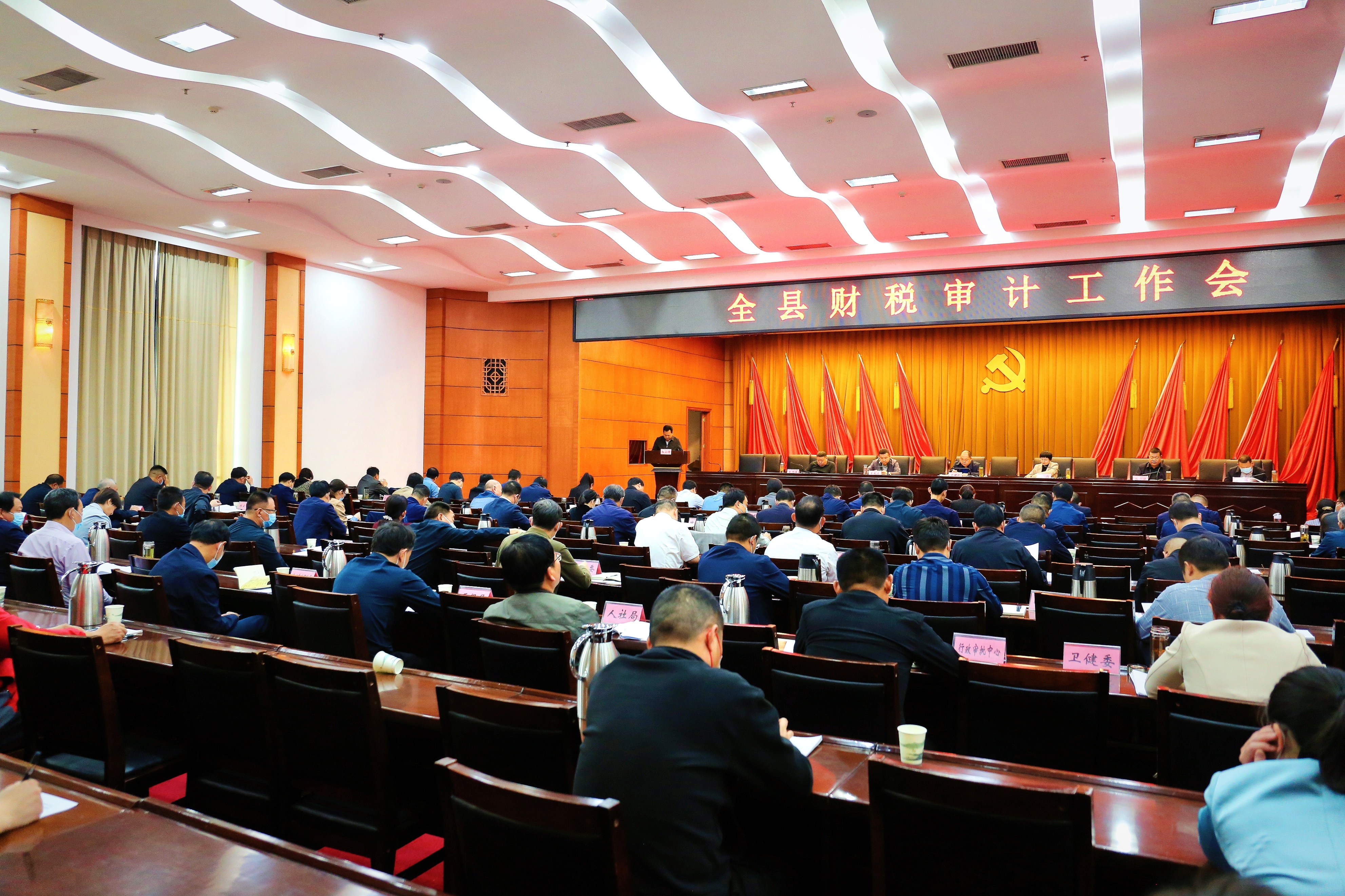 桐柏县召开2022年度财税审计工作会议