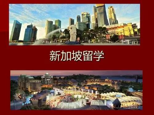 新加坡留学申请条件,新加坡留学申请条件要求