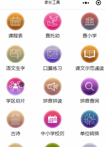 最新2022年四年级下册生字，拼音，组词，笔顺「打印版」
