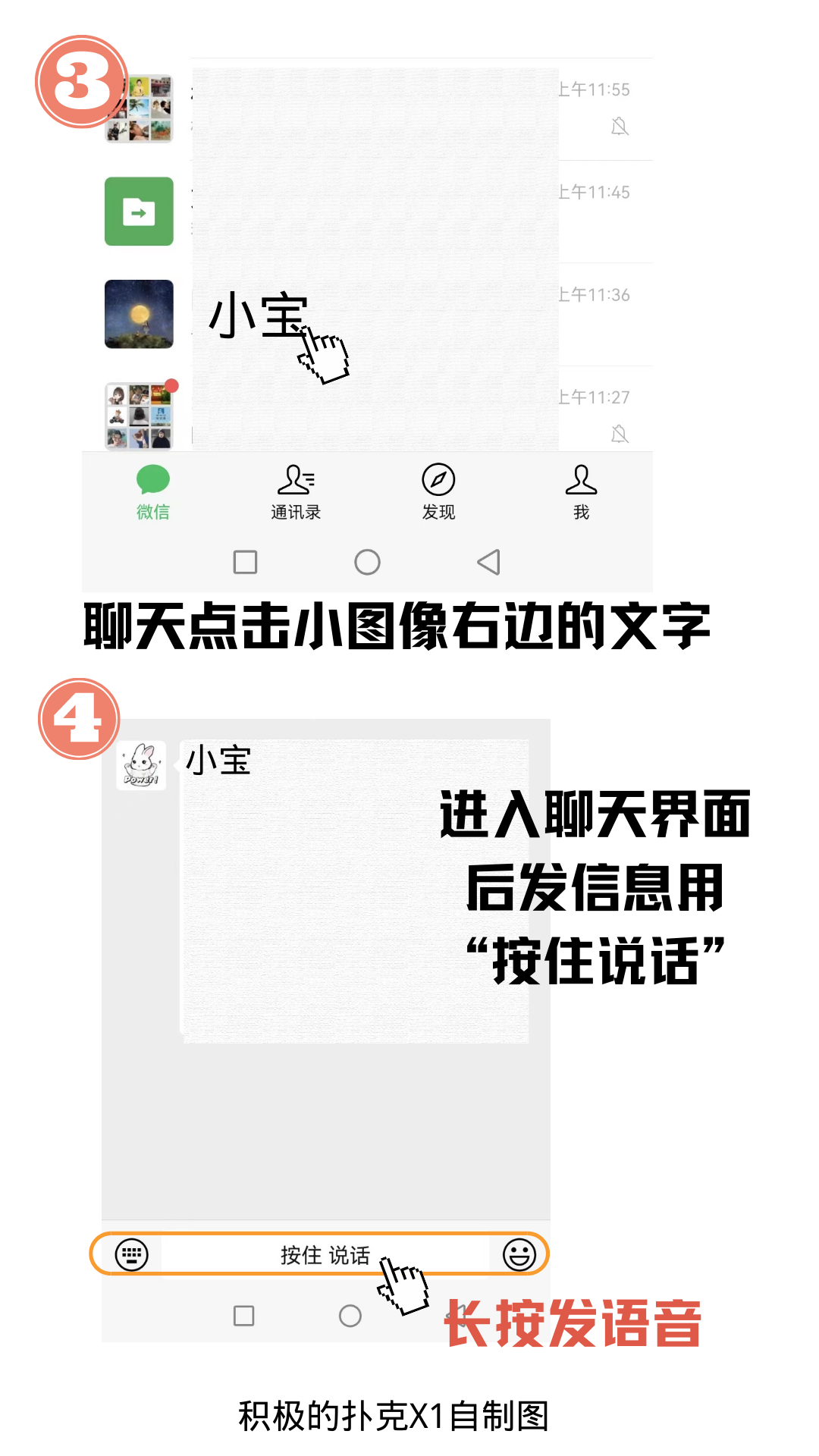 怎样使用微信保姆级教学，叔叔阿姨们一学就会，快收藏分享吧