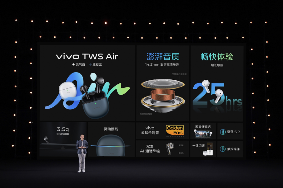 搭载14.2mm澎湃高清单元 vivo TWS Air正式发布