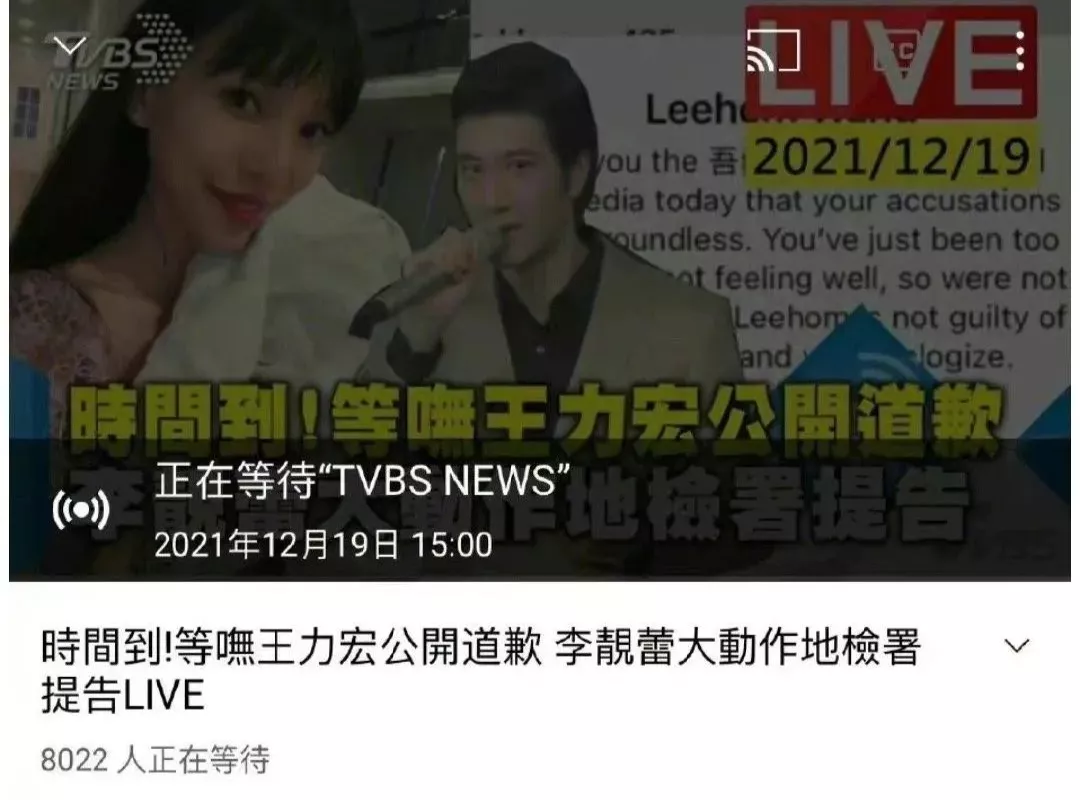 %title插图%num 李靓蕾锤王力宏,她真的赢了吗?