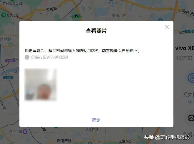 手機丟了怎么辦？這些方法可以幫你找回手機