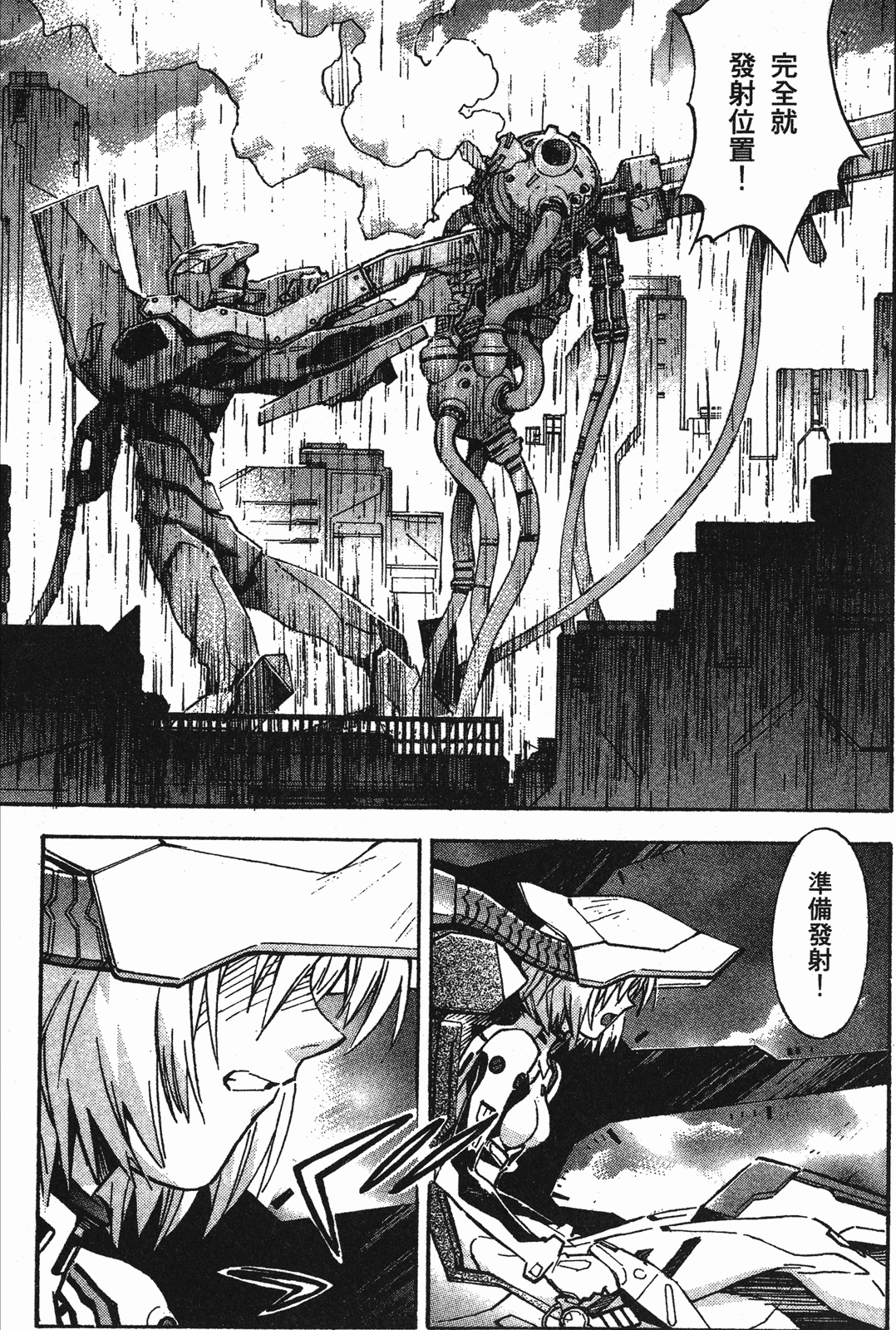 《新世纪福音战士》第十五使徒"鸟天使",盘踞在高空的天使