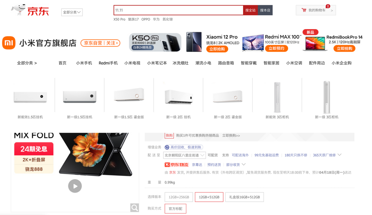 京东焕新季折叠屏手机热卖榜 没想到排在第一的竟然是它