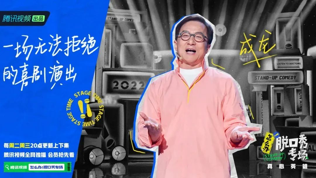 救命，成龙也拯救不了我的笑点了