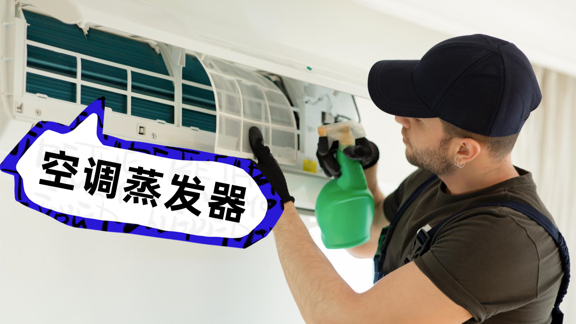 空調開除濕，“舒適又省電”：除濕模式和制冷模式有何不同？