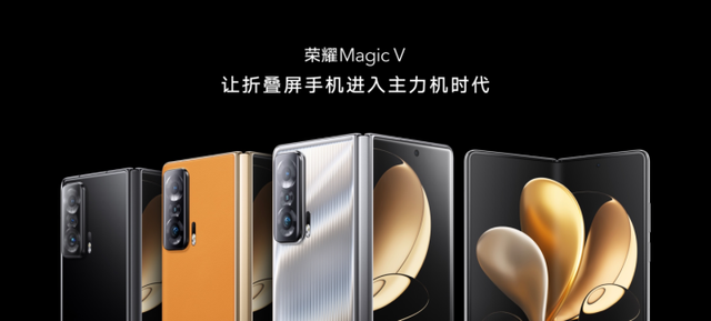 荣耀Magic V发布：赵明现场竟两摔首款骁龙8折叠屏手机