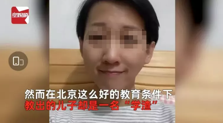 看完这位985硕士妈妈的吐槽,才明白为什么有些孩子一生都在厌学