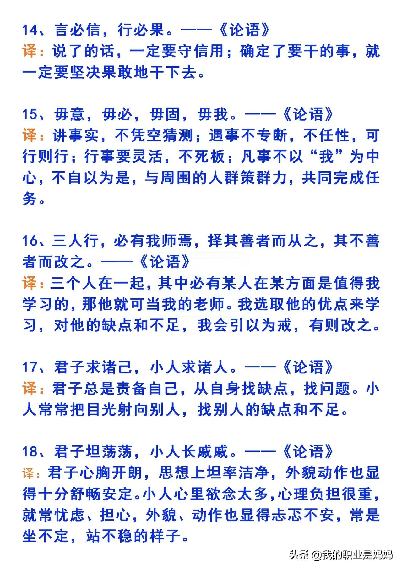 经典古代励志名言100句和经典古诗词 含翻译