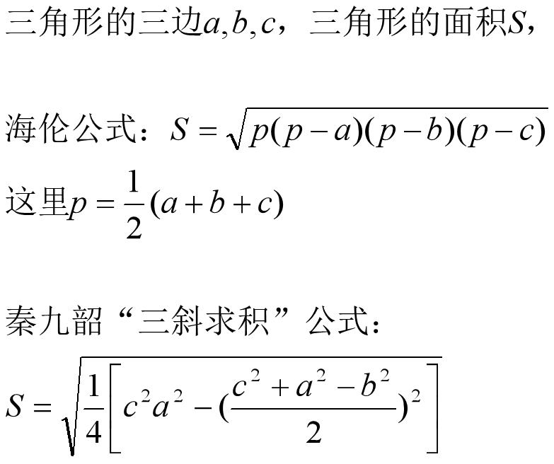 解三角形证明图片