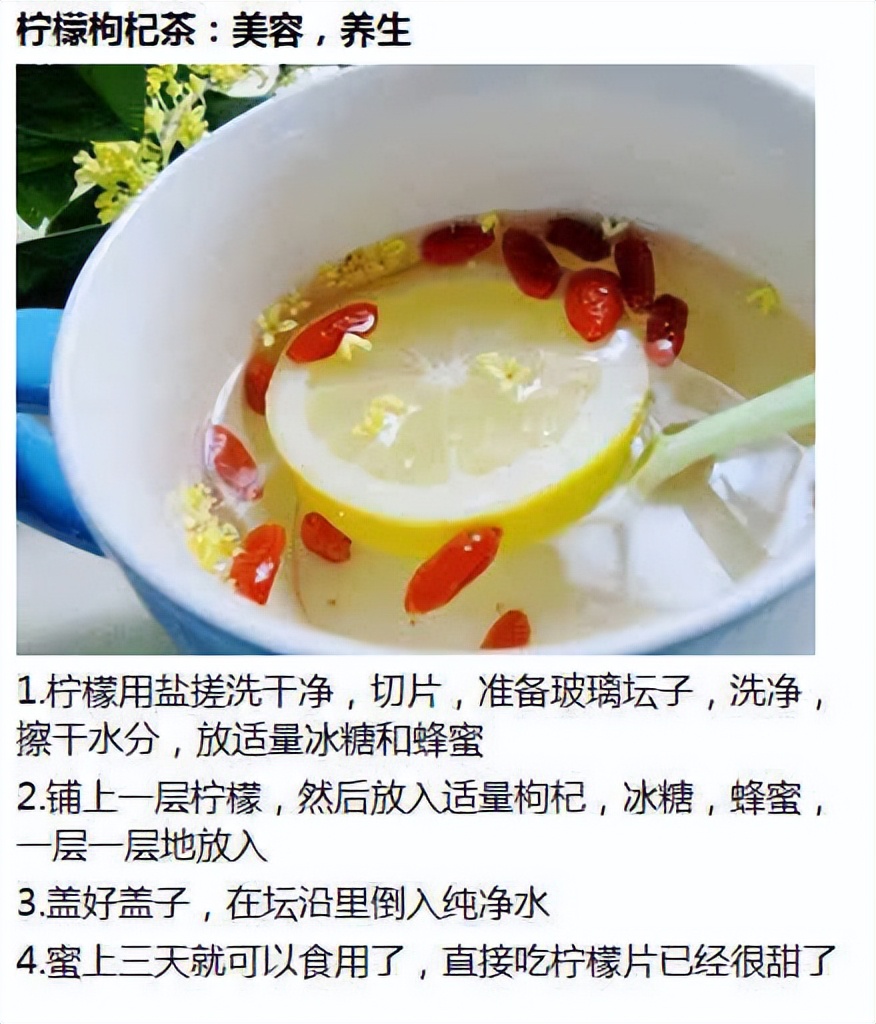 柠檬菊花可以一起泡吗（经典柠檬水美白瘦身搭配）