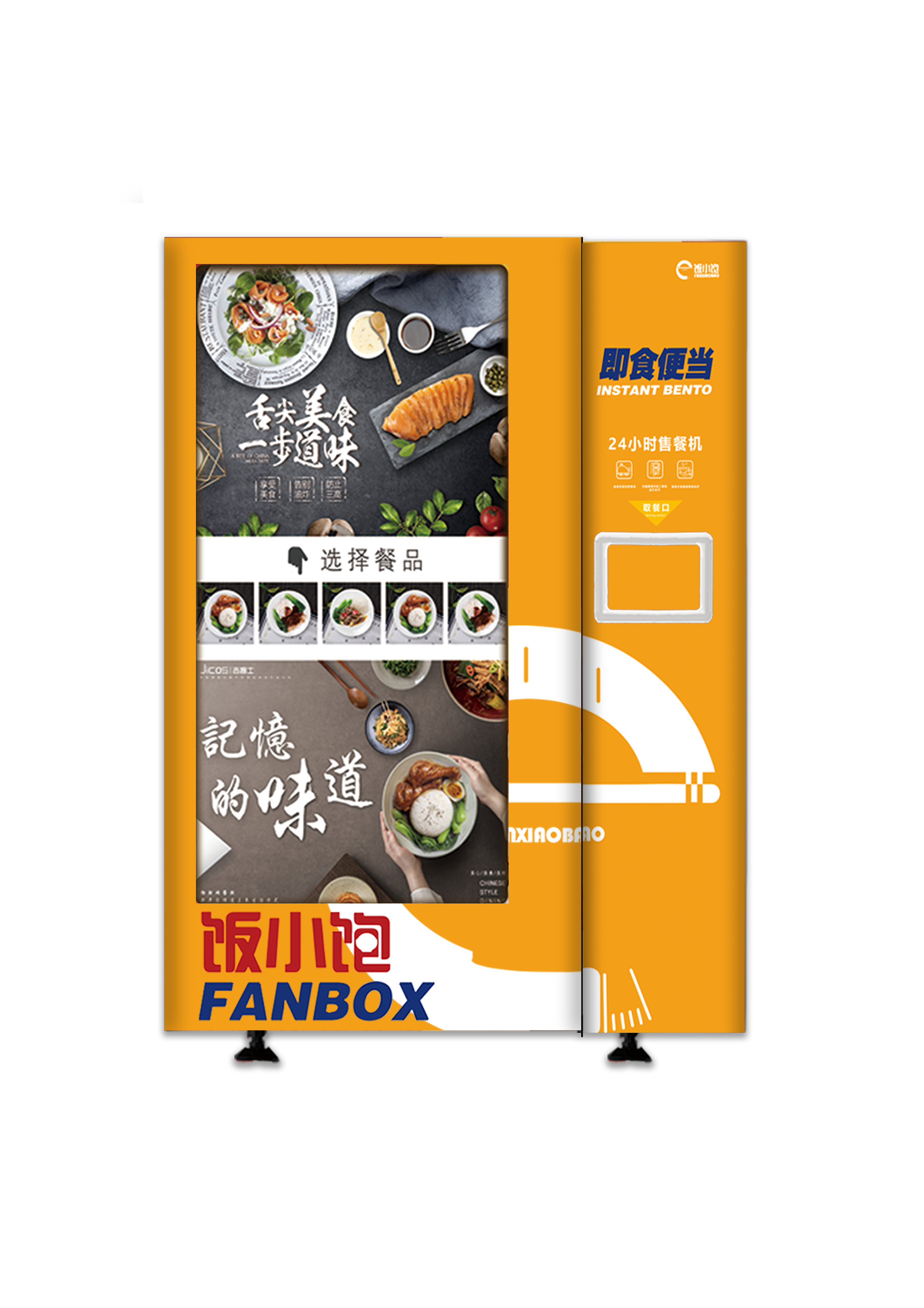 饭小饱无人售餐机引领智能餐饮未来