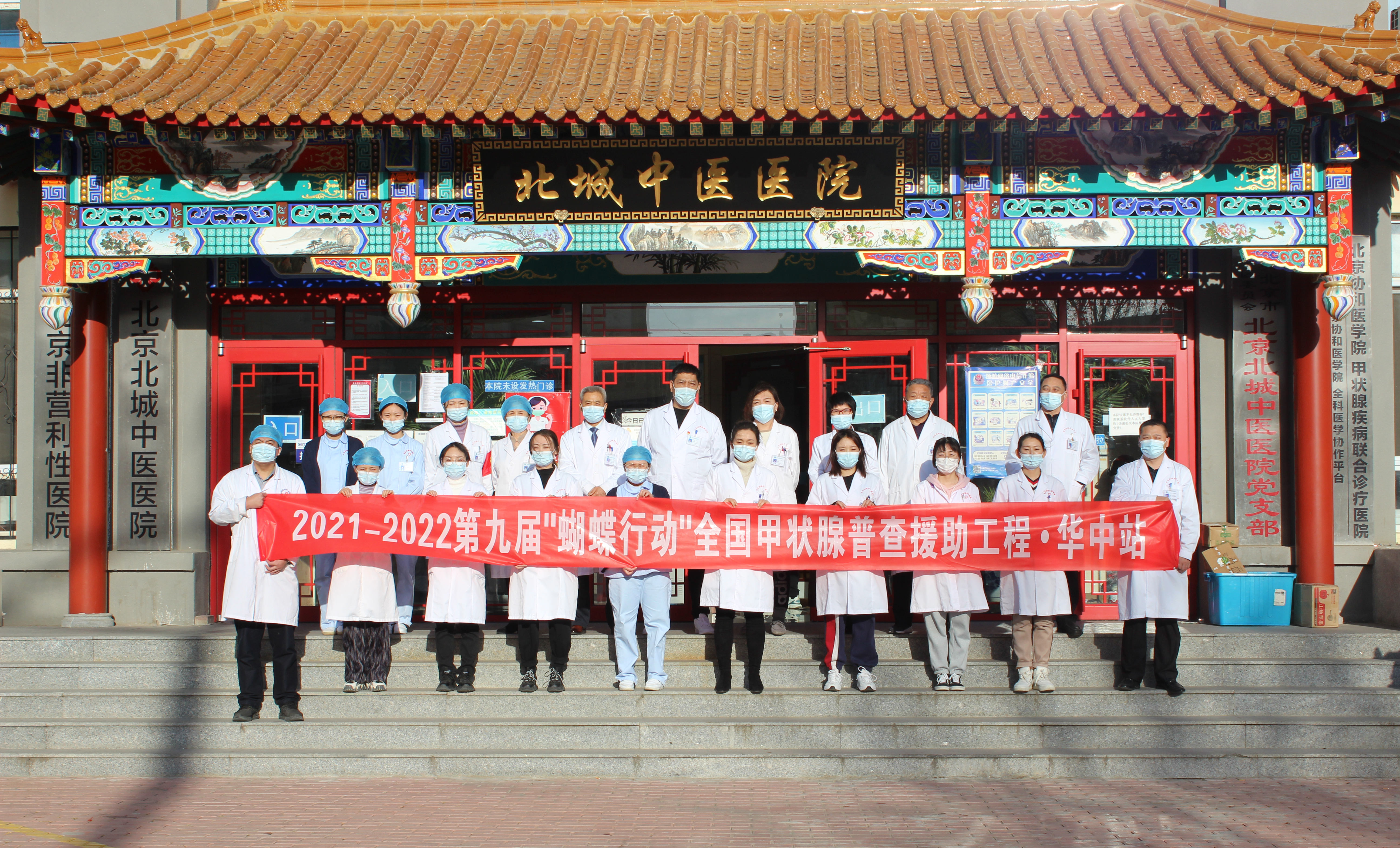 第九届“蝴蝶行动”全国大型甲状腺公益援助工程华中站正式启动