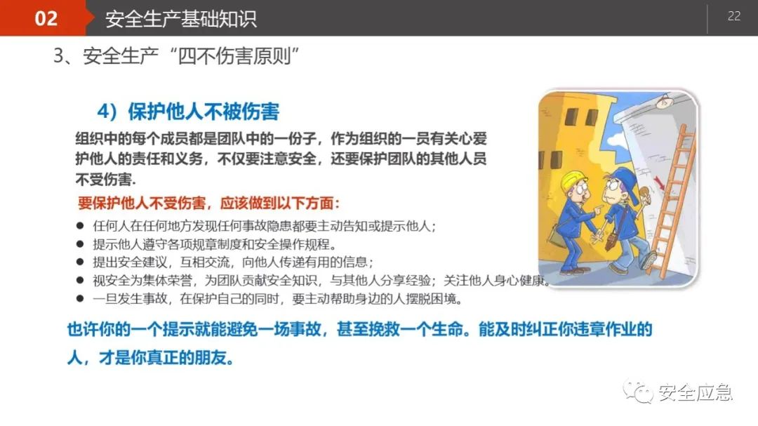 什么是三级安全教育？最全总结合集