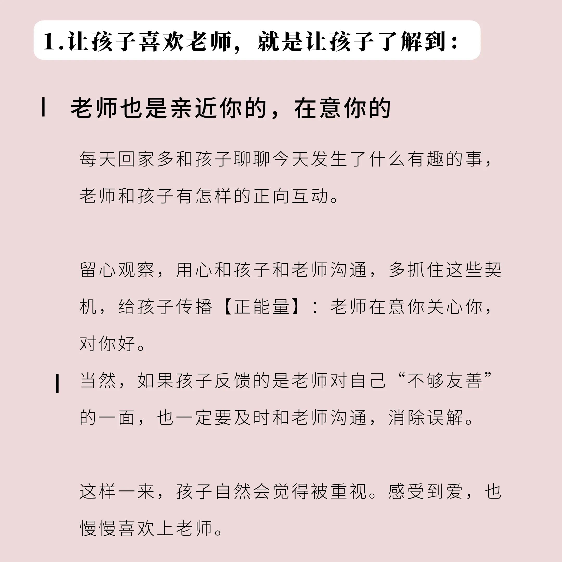 喜欢上大学老师怎么办（孩子喜欢老师）
