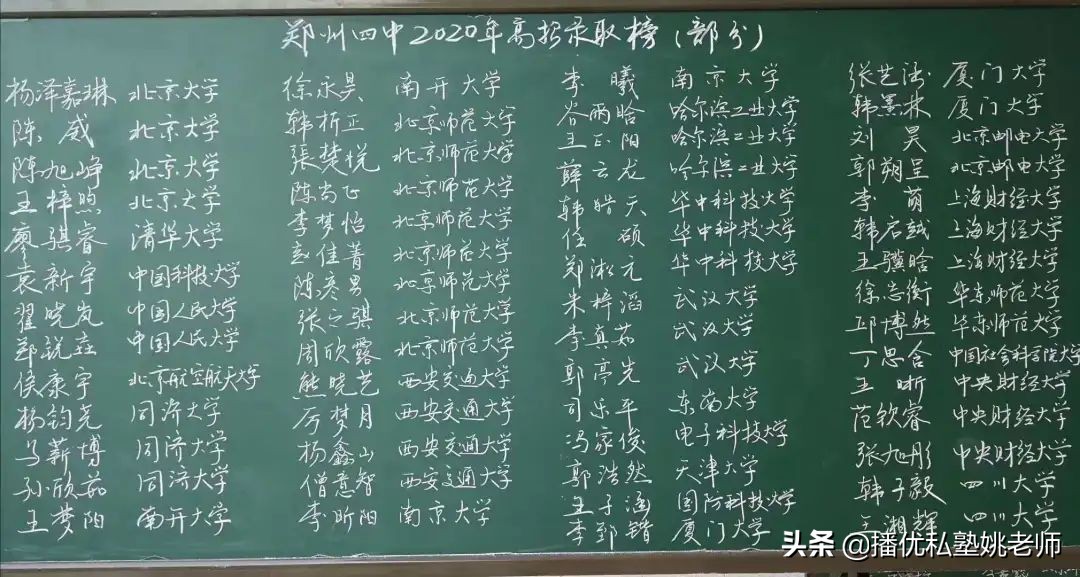 郑州中考一批次志愿怎么选？播优推荐的这几所高中都很热门