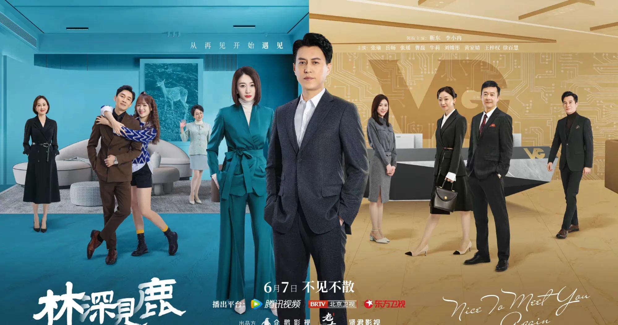 《林深见鹿》热播:再看剧中8位男星，全都不是省油的灯，演技极好