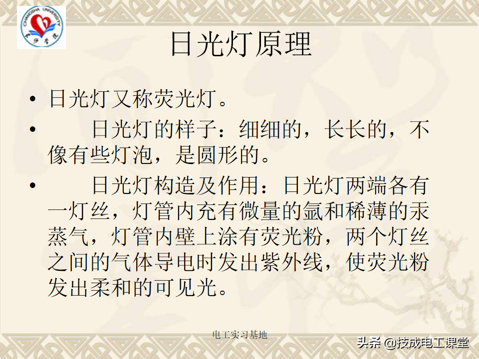 电工基础知识天天说，你还不会吗？来再看一遍