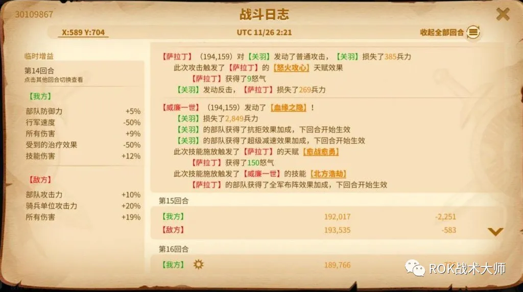 万国觉醒丨征服者威廉实测（上）