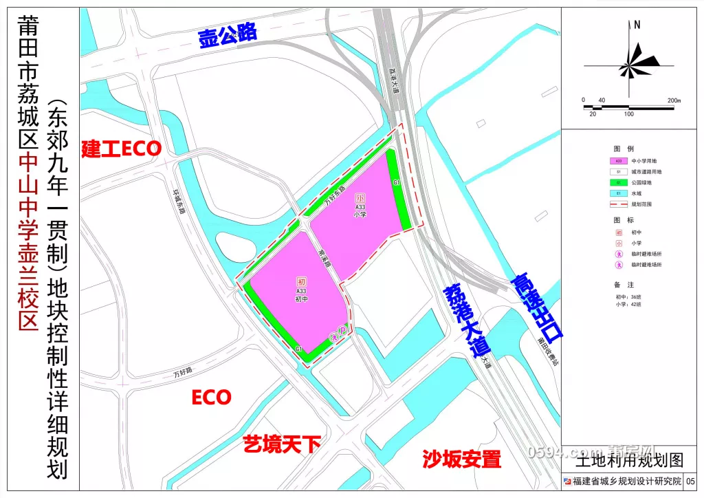 荔城区中山中学壶兰校区初中部49亩正式批复(图7)