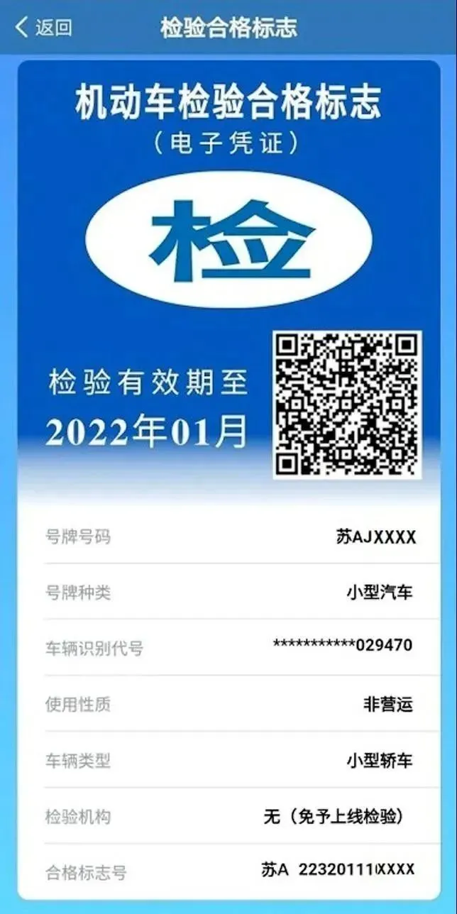 车辆年检那些事儿,一次说清楚!