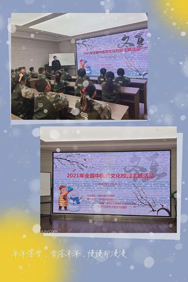 传承中医传统文化！东华门小学中医药文化进校园冬至主题活动
