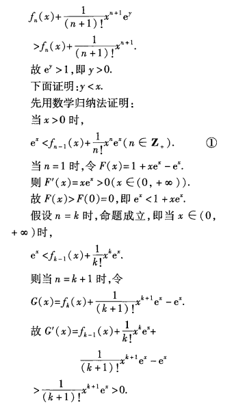 刘蒋巍：2016~2019全国高中数学联赛江苏赛区复赛试题及评分标准