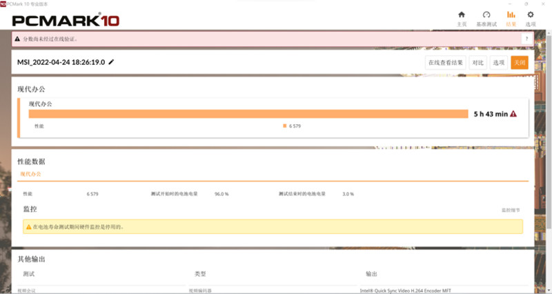 强大性能，致便携 微星绝影GS77树立全能本新标杆