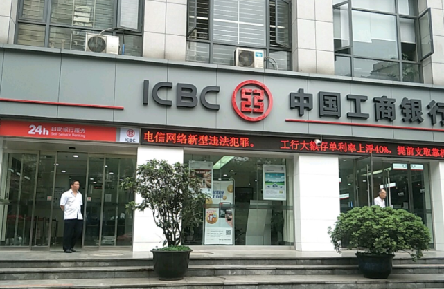 工商银行存款利率,工商银行存款利率表2022最新利率