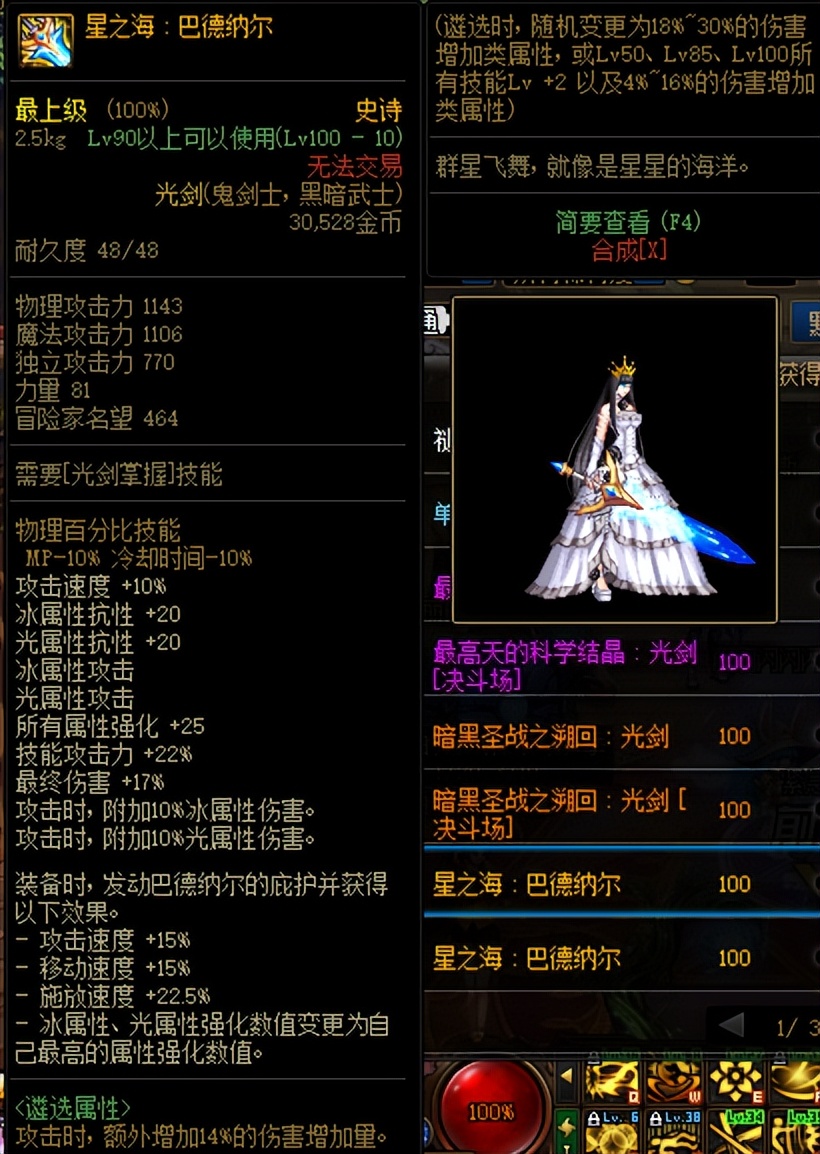 DNF全职百科——剑帝，加点、装备搭配，细节如何完善，一文看完