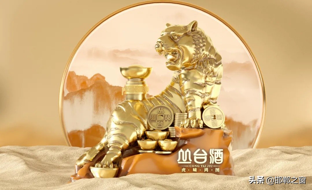 叢臺虎年生肖酒“虎嘯”而來，卓越價值引爆收藏?zé)崆? class=