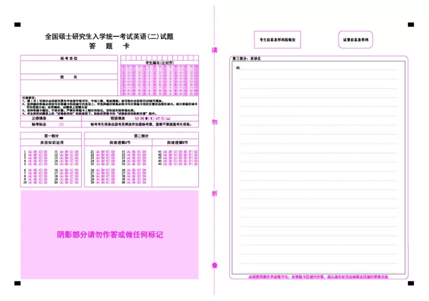 答题卡填写的一些细节(22考研er，上考场前先来熟悉答题卡填涂规则！（附最新版答题卡）)