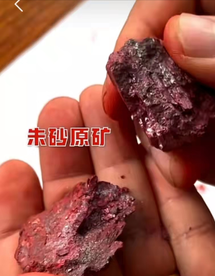 朱砂有辟邪和吉祥的寓意?朱砂的功效与作用佩戴禁忌