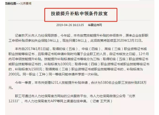 拥有初级会计证书，不仅能挣钱还能领钱！你还不考吗？