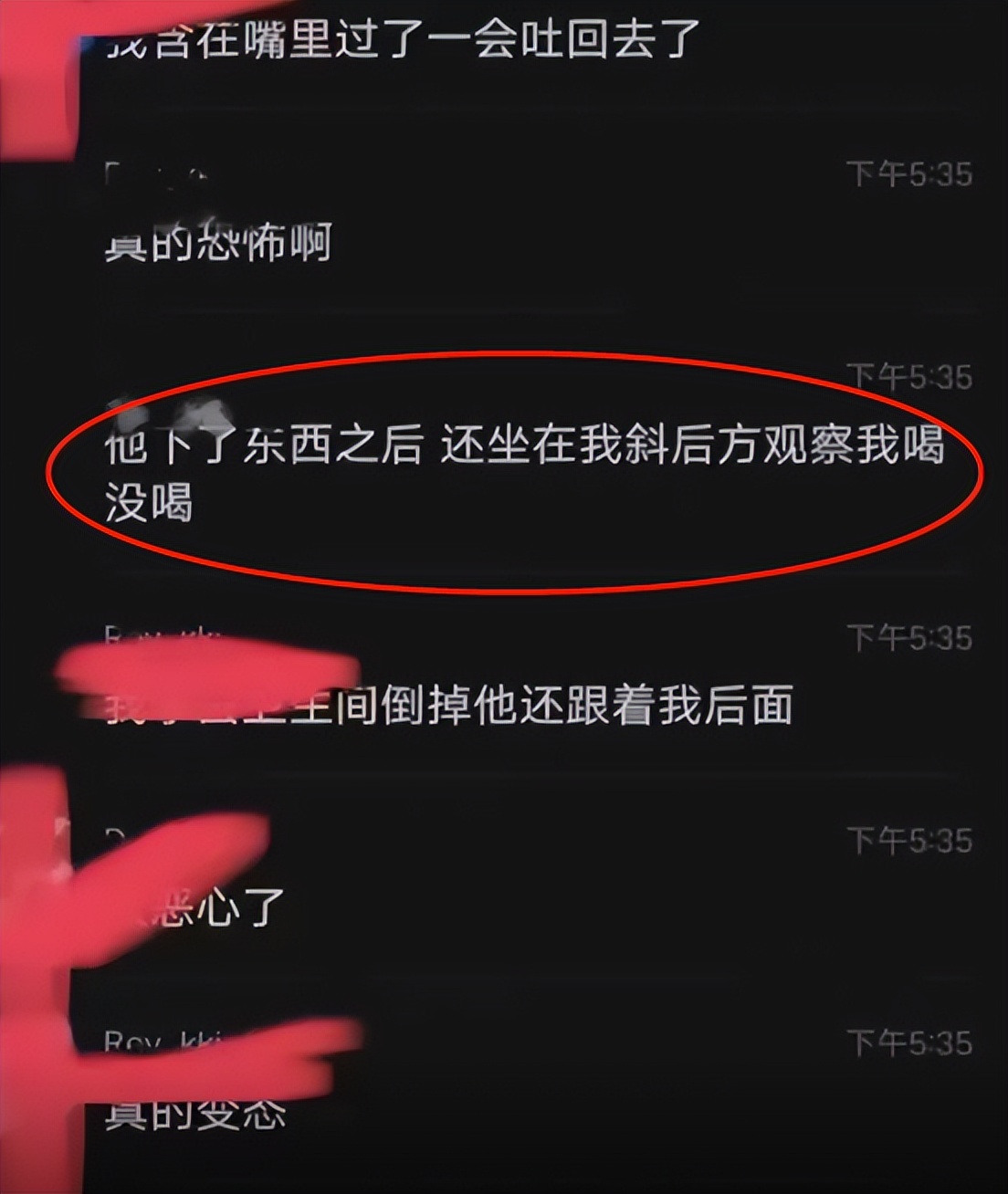 大学图书馆也不安全了？上外一女大学生的咖啡，被男生投“异物”