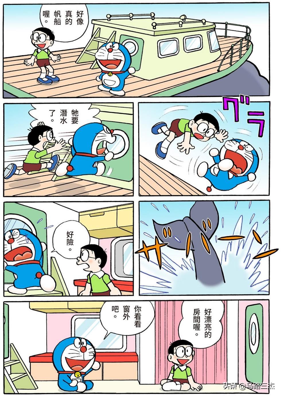 经典漫画_哆啦A梦短篇全彩版_第54分卷_随意甲板